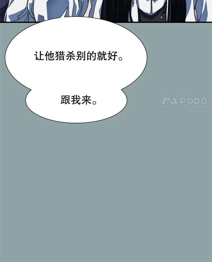 被圣座们偏爱的我漫画,15.审问 110图