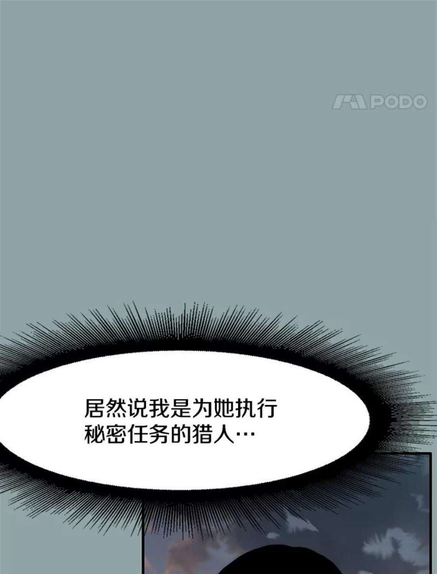 被圣座们偏爱的我漫画,15.审问 163图