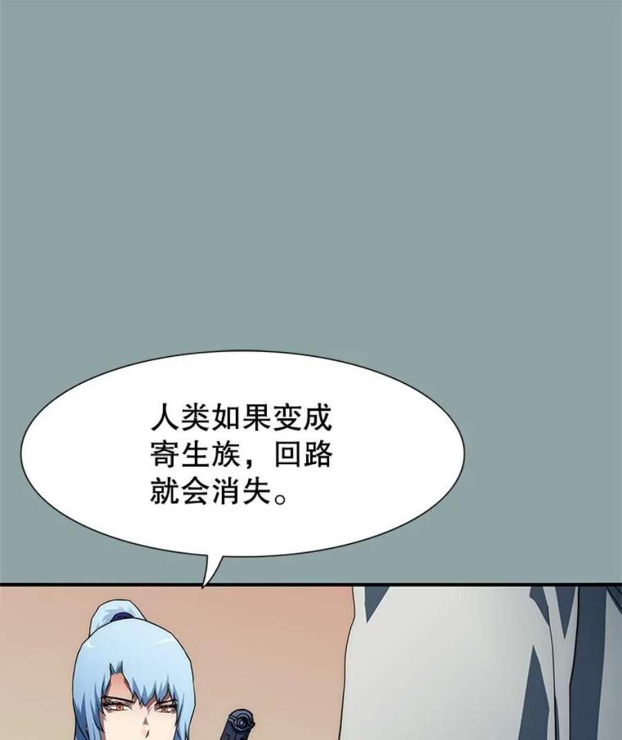 被圣座们偏爱的我漫画,15.审问 49图