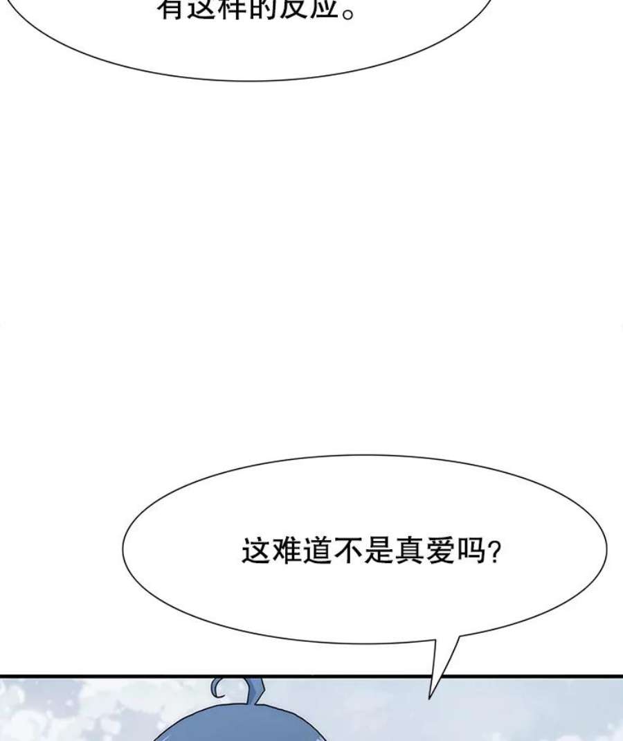 被圣座们偏爱的我漫画,16.再次被背叛 115图