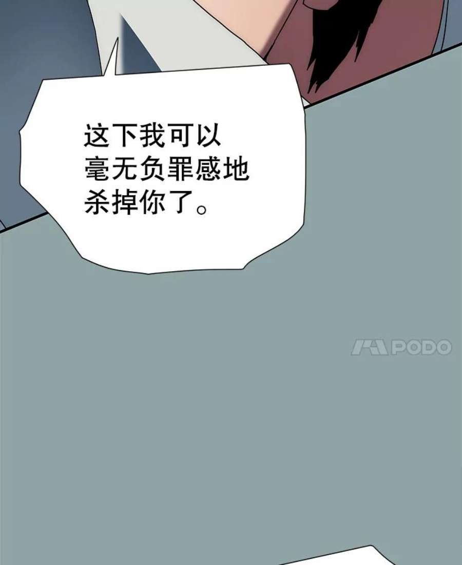 被圣座们偏爱的我漫画,16.再次被背叛 62图