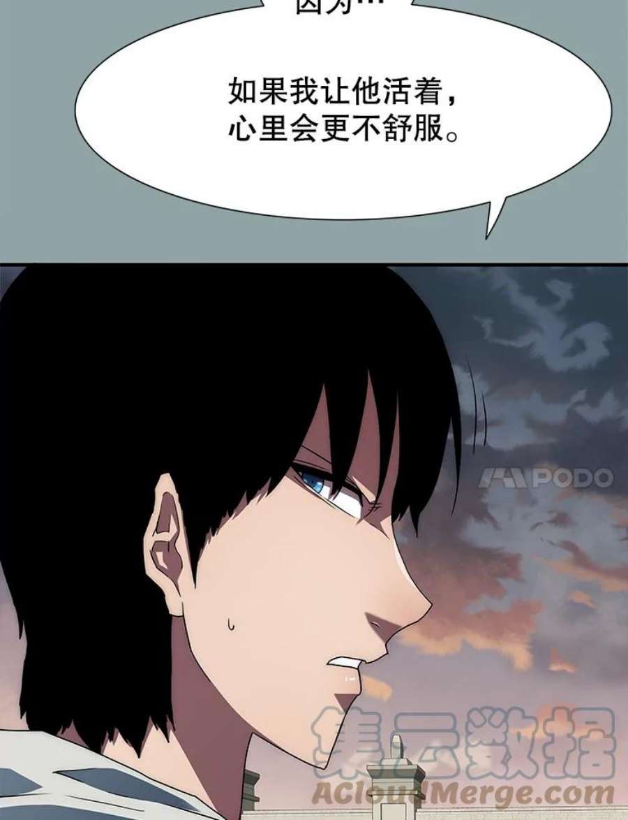 被圣座们偏爱的我漫画,16.再次被背叛 83图