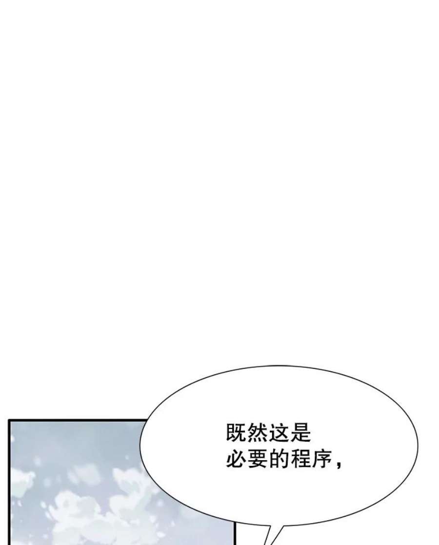 被圣座们偏爱的我漫画,16.再次被背叛 131图