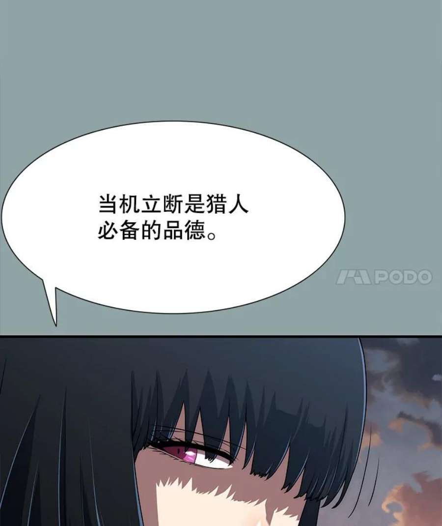 被圣座们偏爱的我漫画,16.再次被背叛 90图