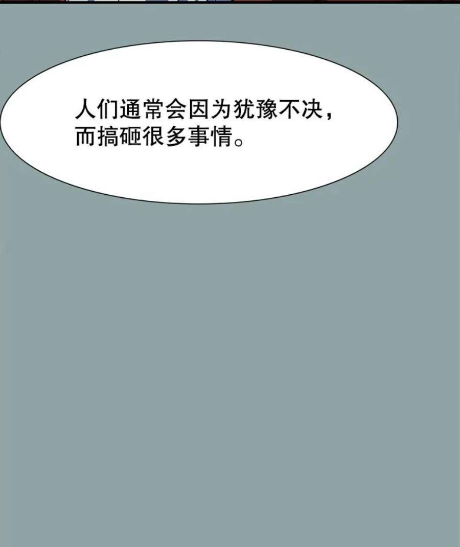 被圣座们偏爱的我漫画,16.再次被背叛 88图