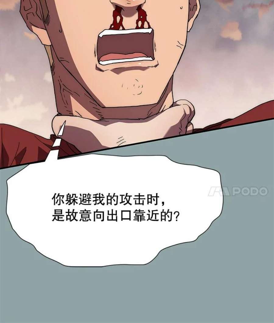 被圣座们偏爱的我漫画,16.再次被背叛 38图