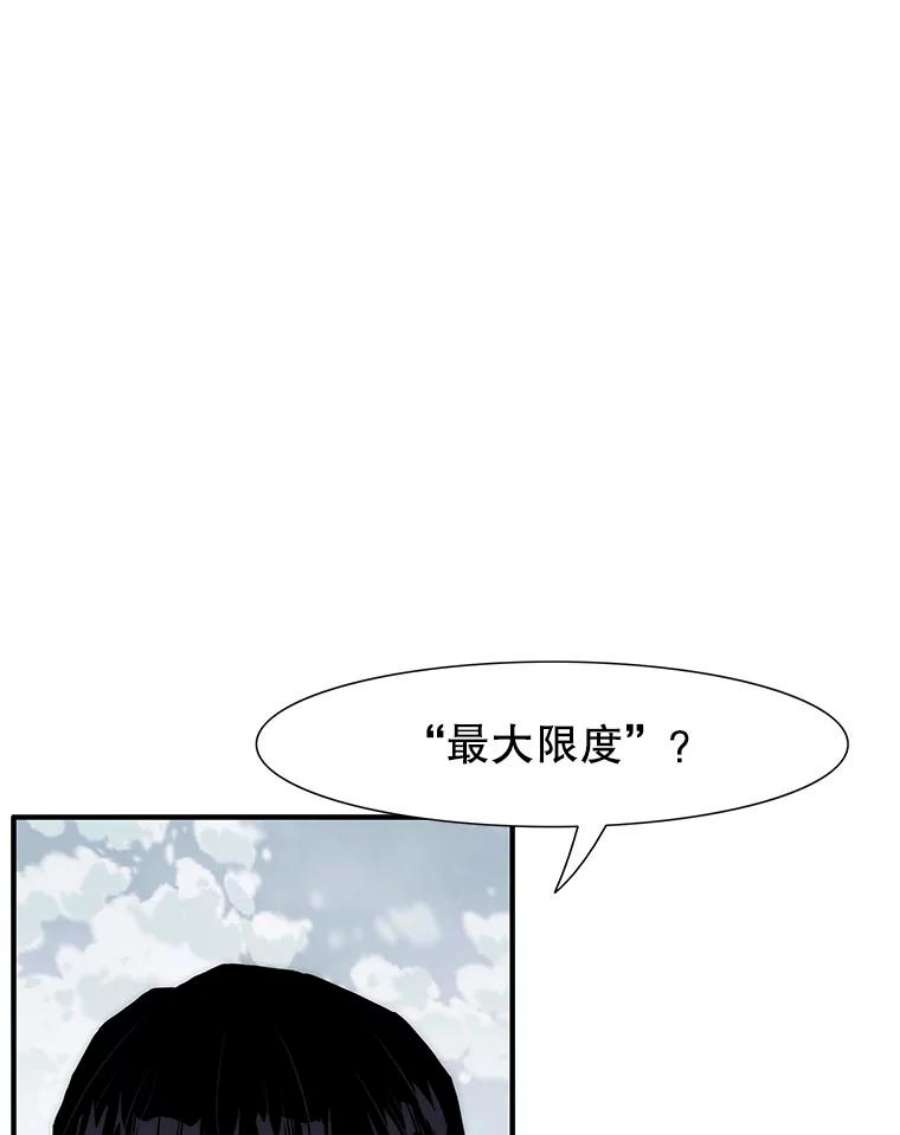 被圣座们偏爱的我漫画,16.再次被背叛 143图