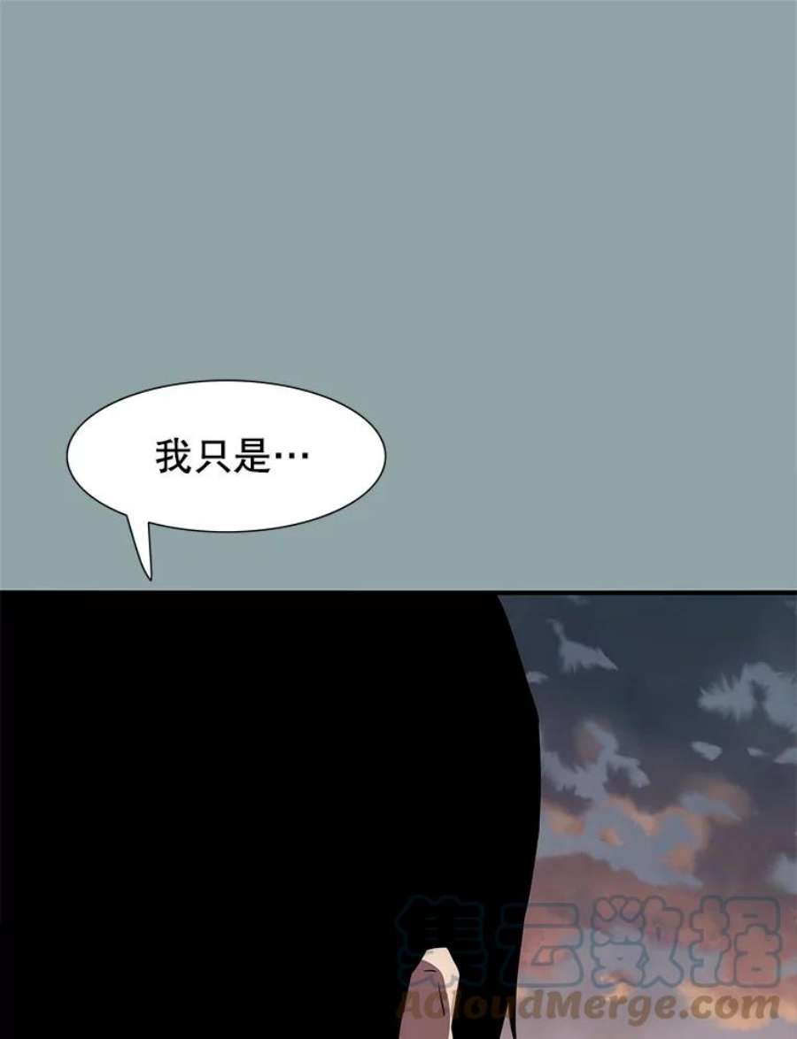 被圣座们偏爱的我漫画,16.再次被背叛 79图