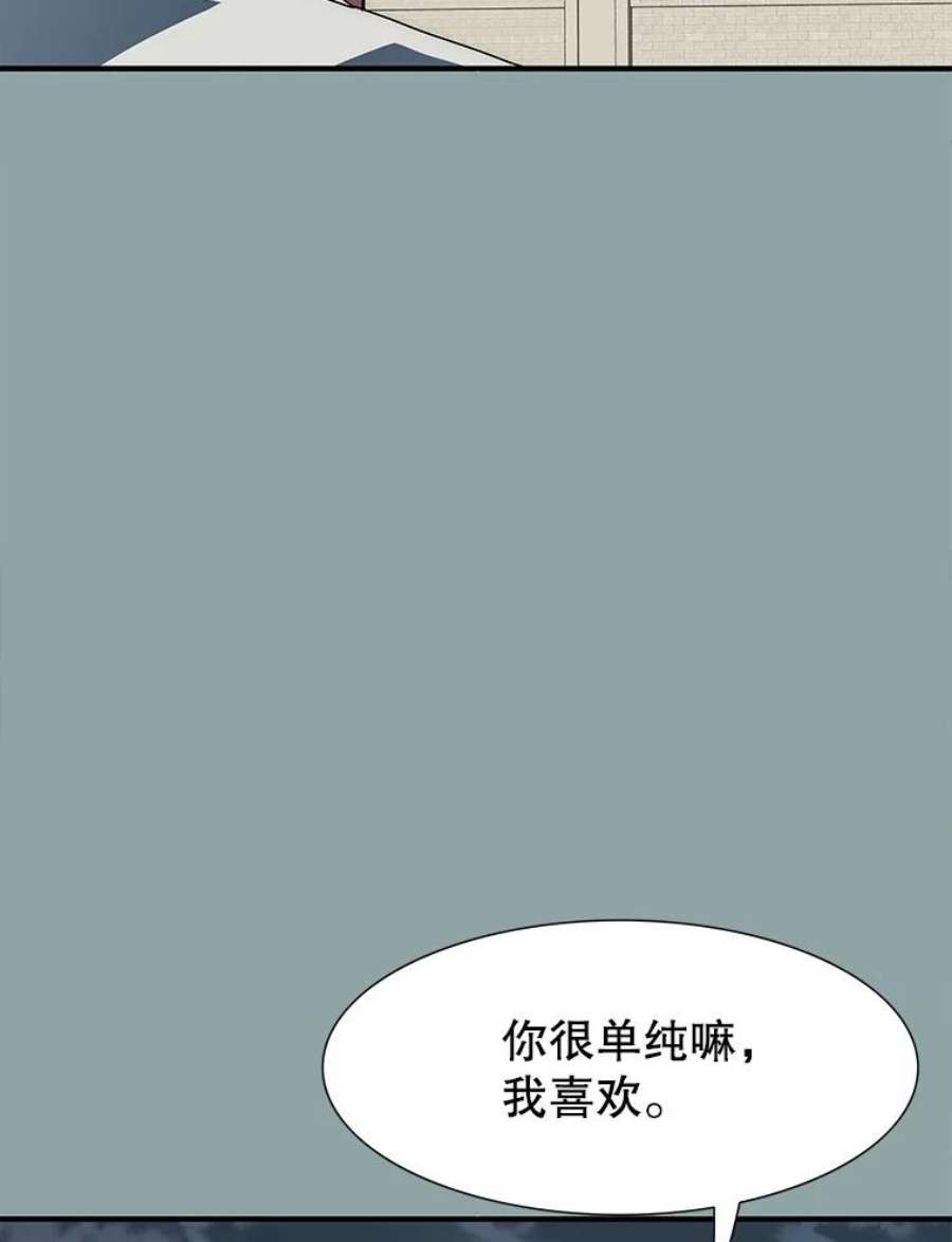 被圣座们偏爱的我漫画,16.再次被背叛 84图