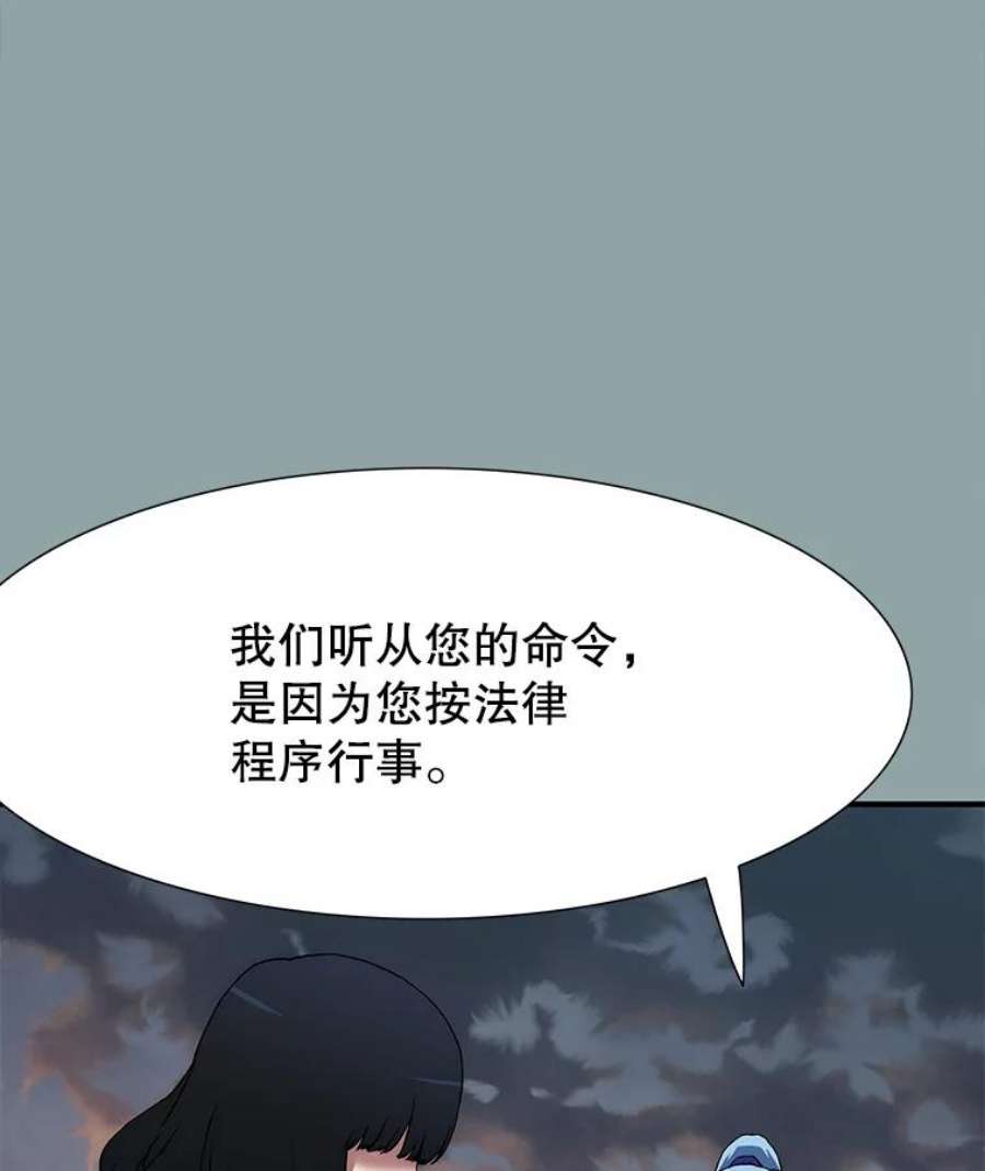 被圣座们偏爱的我漫画,16.再次被背叛 92图