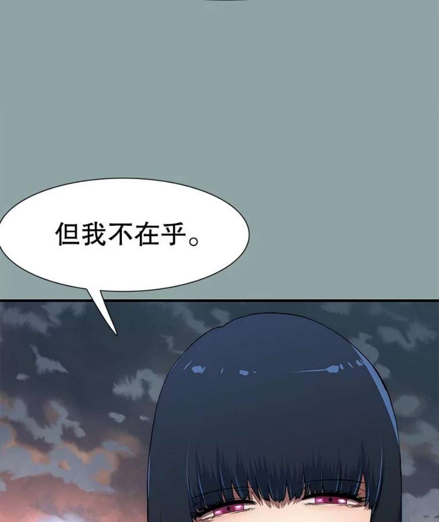 被圣座们偏爱的我漫画,16.再次被背叛 105图