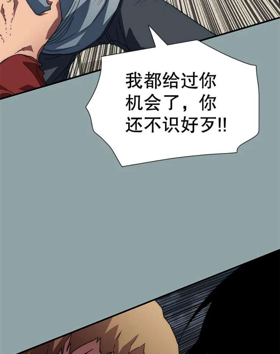 被圣座们偏爱的我漫画,16.再次被背叛 56图