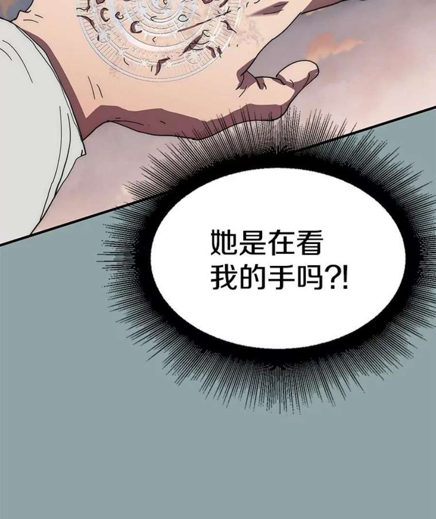 被圣座们偏爱的我漫画,16.再次被背叛 20图