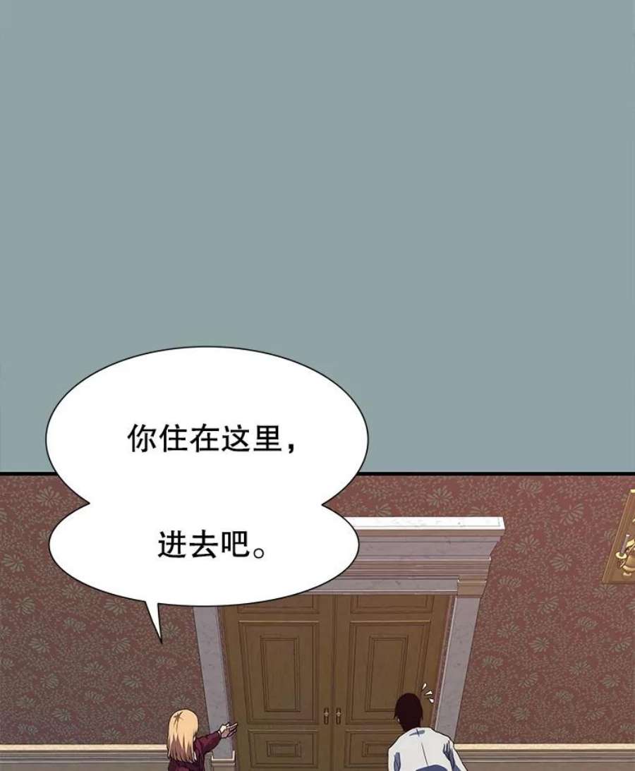 被圣座们偏爱的我漫画,17.圣座的秘密 134图