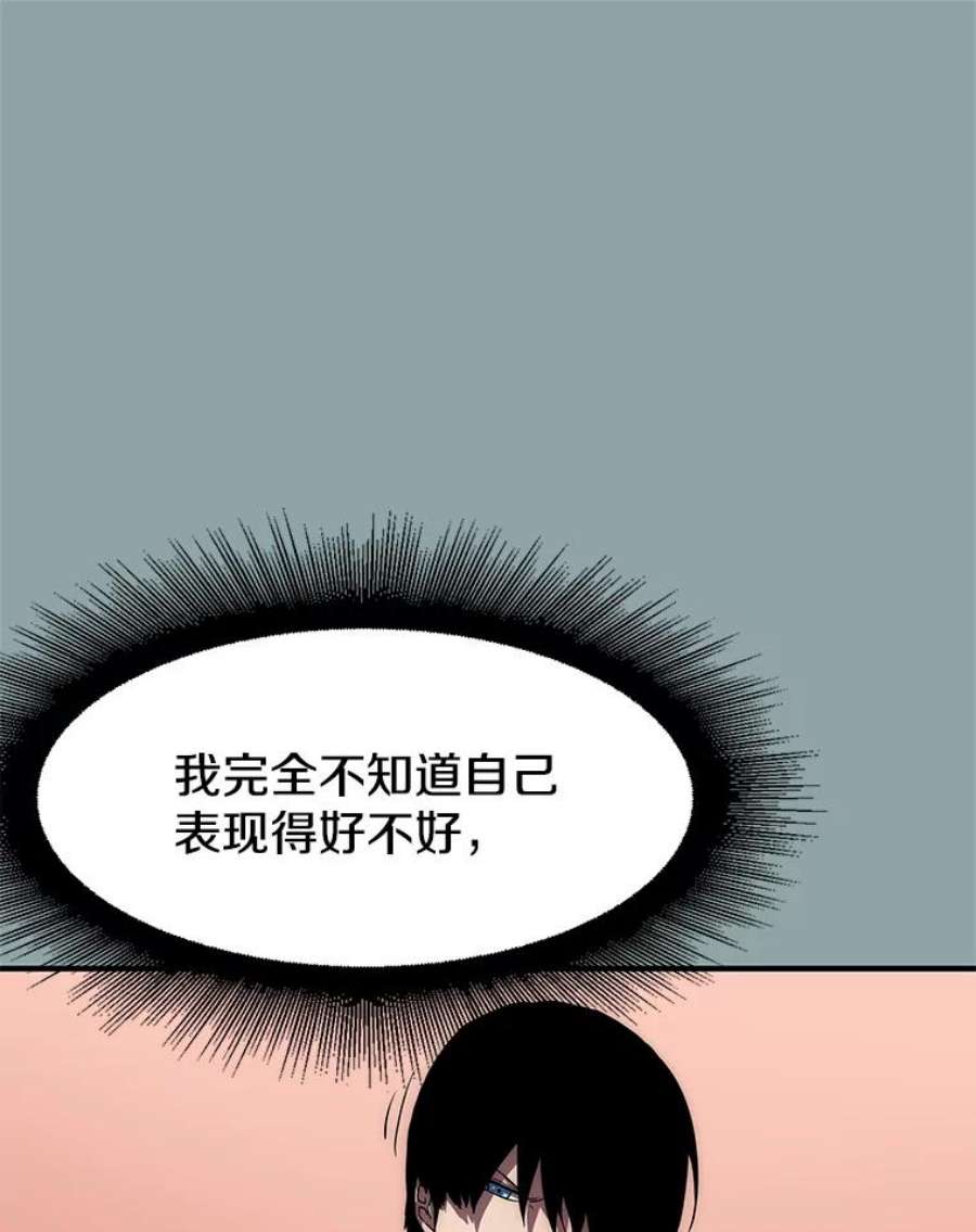 被圣座们偏爱的我漫画,17.圣座的秘密 73图