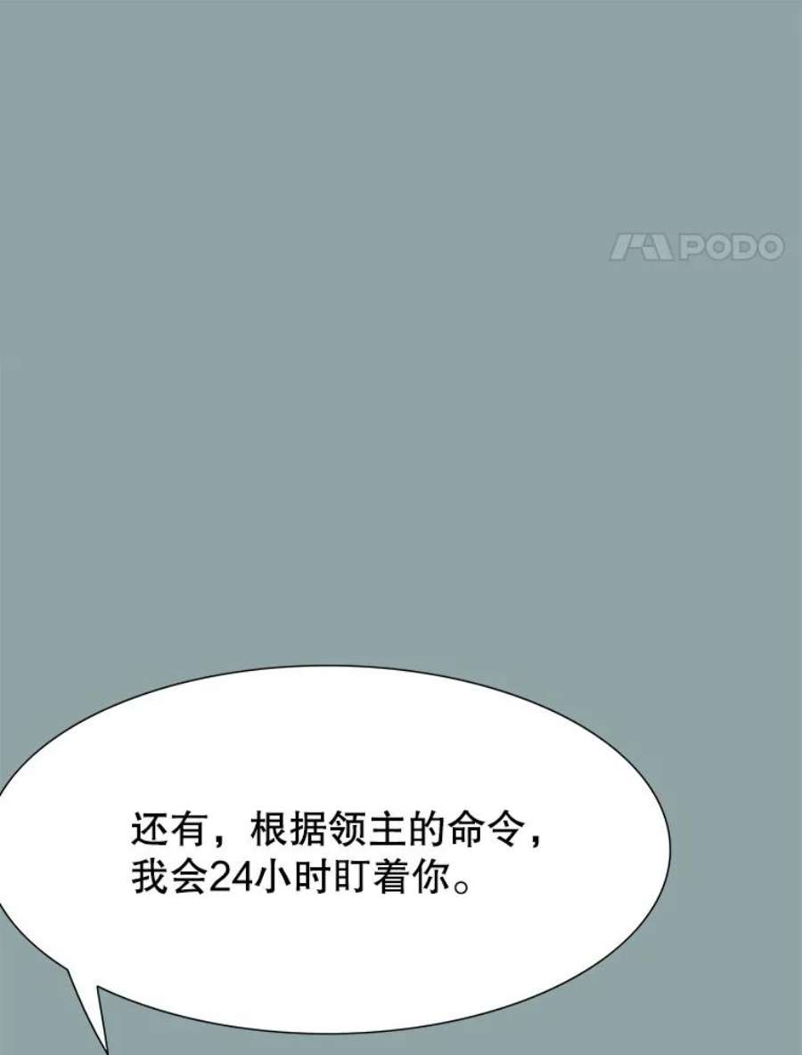 被圣座们偏爱的我漫画,17.圣座的秘密 194图