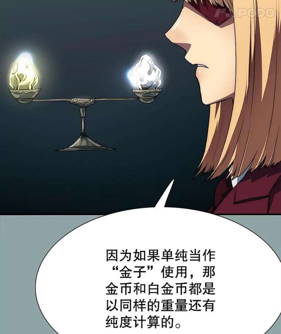 被圣座们偏爱的我漫画,17.圣座的秘密 156图