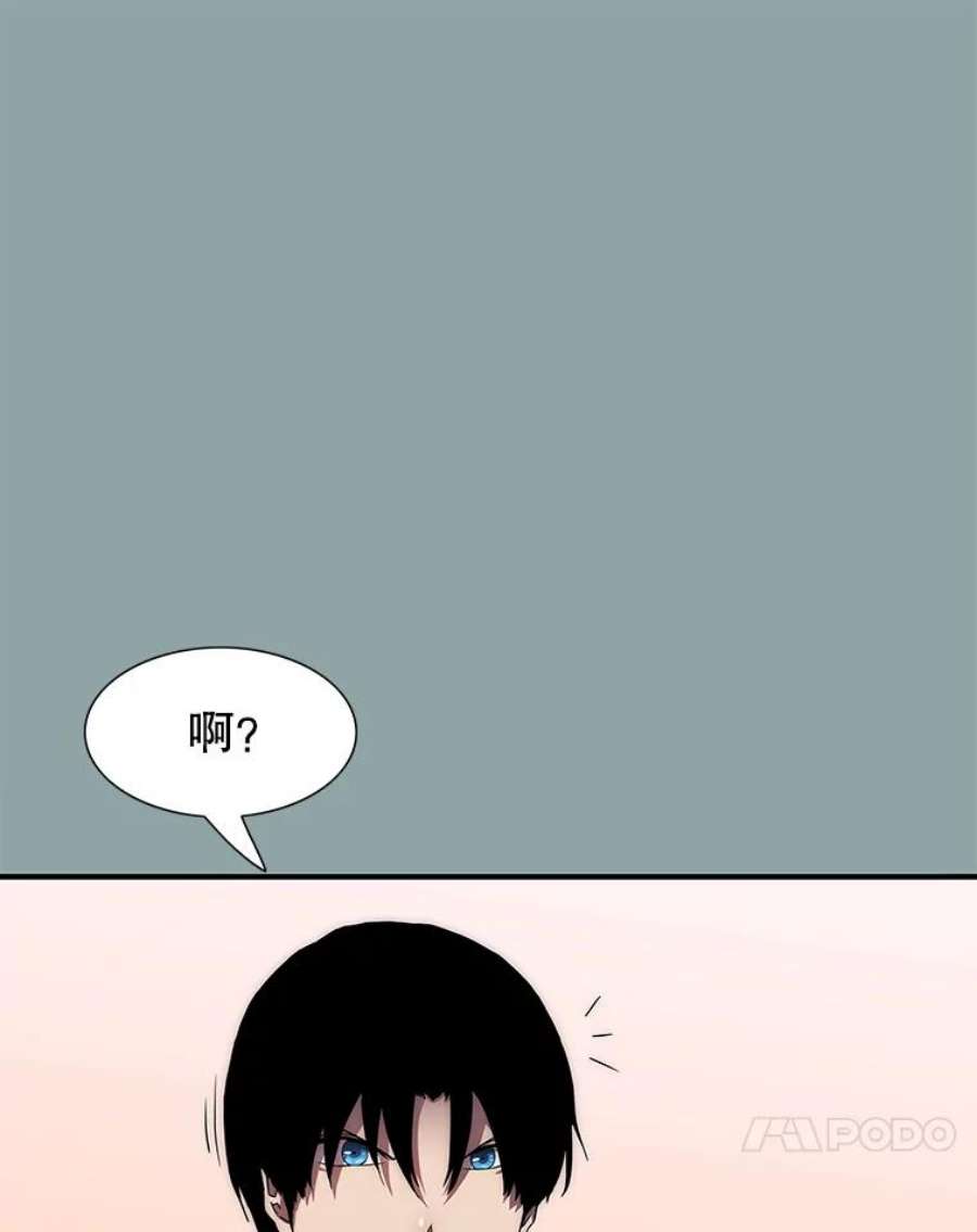 被圣座们偏爱的我漫画,17.圣座的秘密 90图