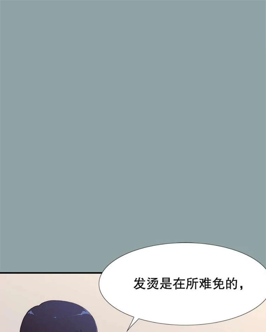 被圣座们偏爱的我漫画,17.圣座的秘密 14图