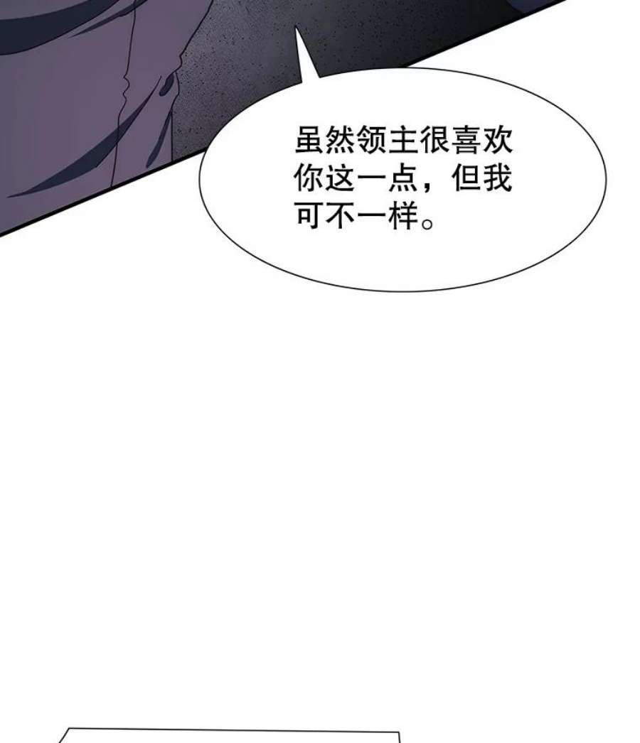 被圣座们偏爱的我漫画,18.执行任务 126图