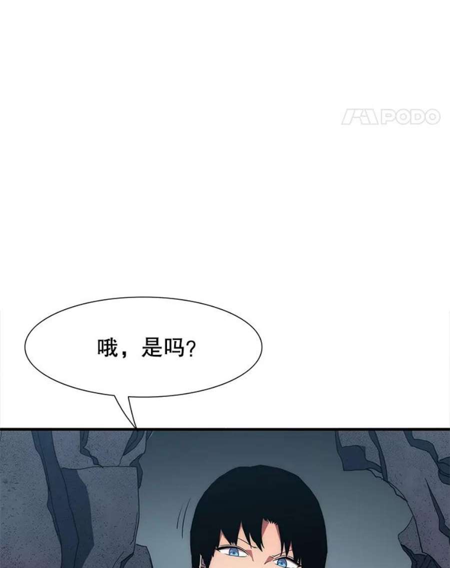 被圣座们偏爱的我漫画,19.掉入地下 97图