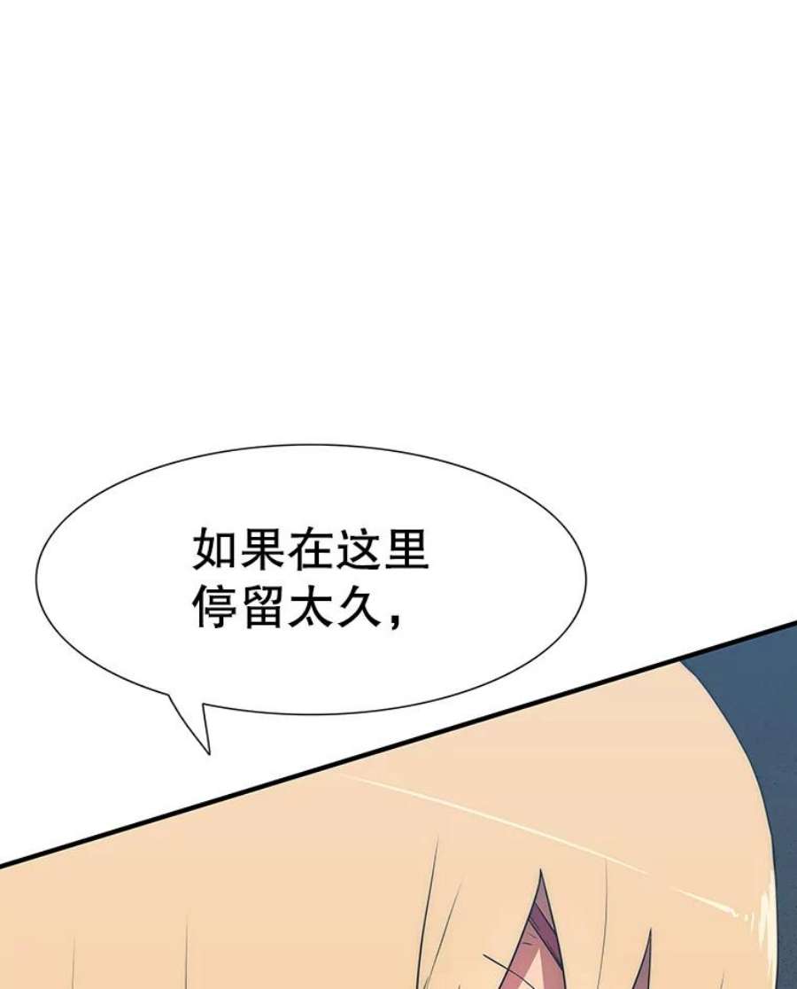 被圣座们偏爱的我漫画,19.掉入地下 48图