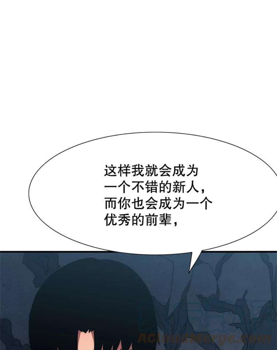 被圣座们偏爱的我漫画,19.掉入地下 108图