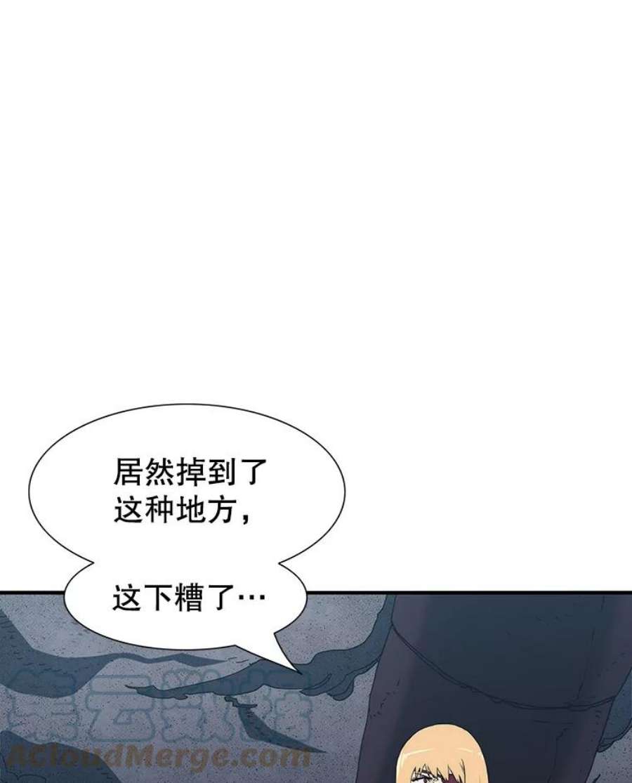 被圣座们偏爱的我漫画,19.掉入地下 39图