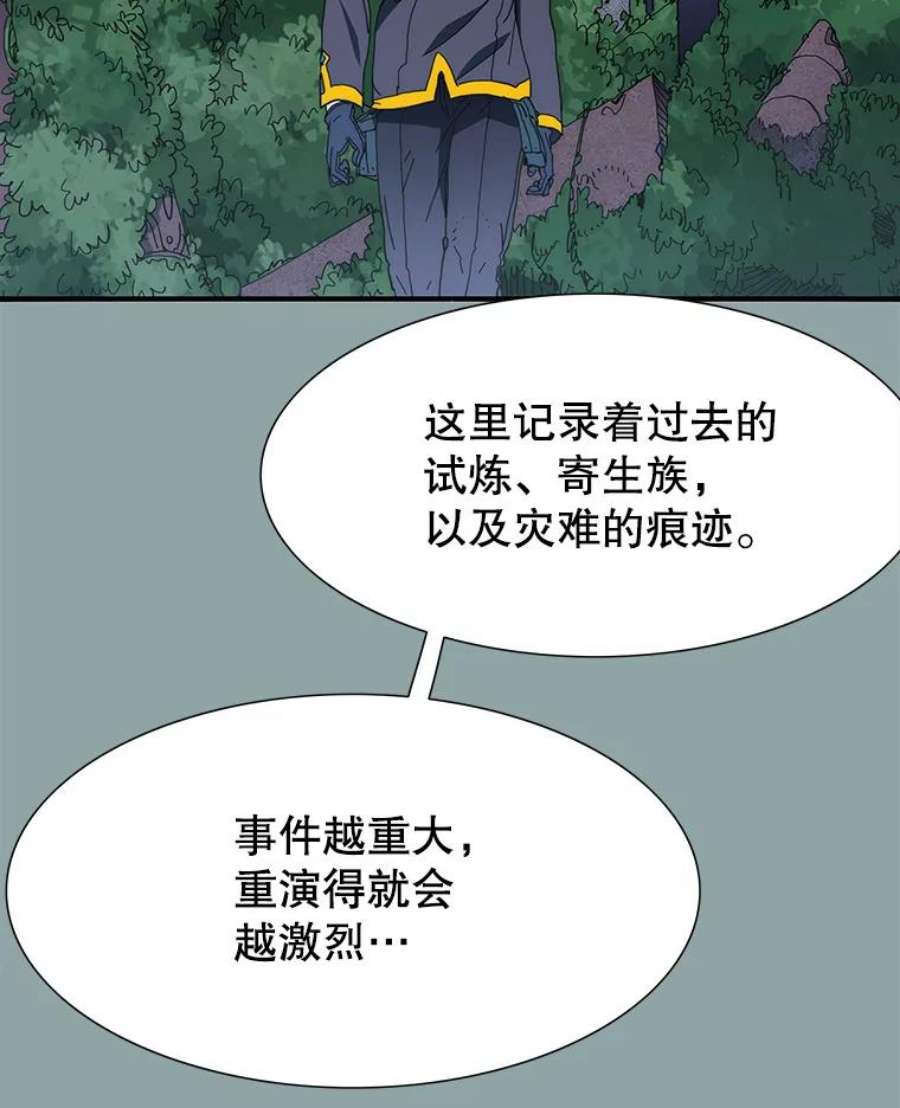 被圣座们偏爱的我漫画,19.掉入地下 59图