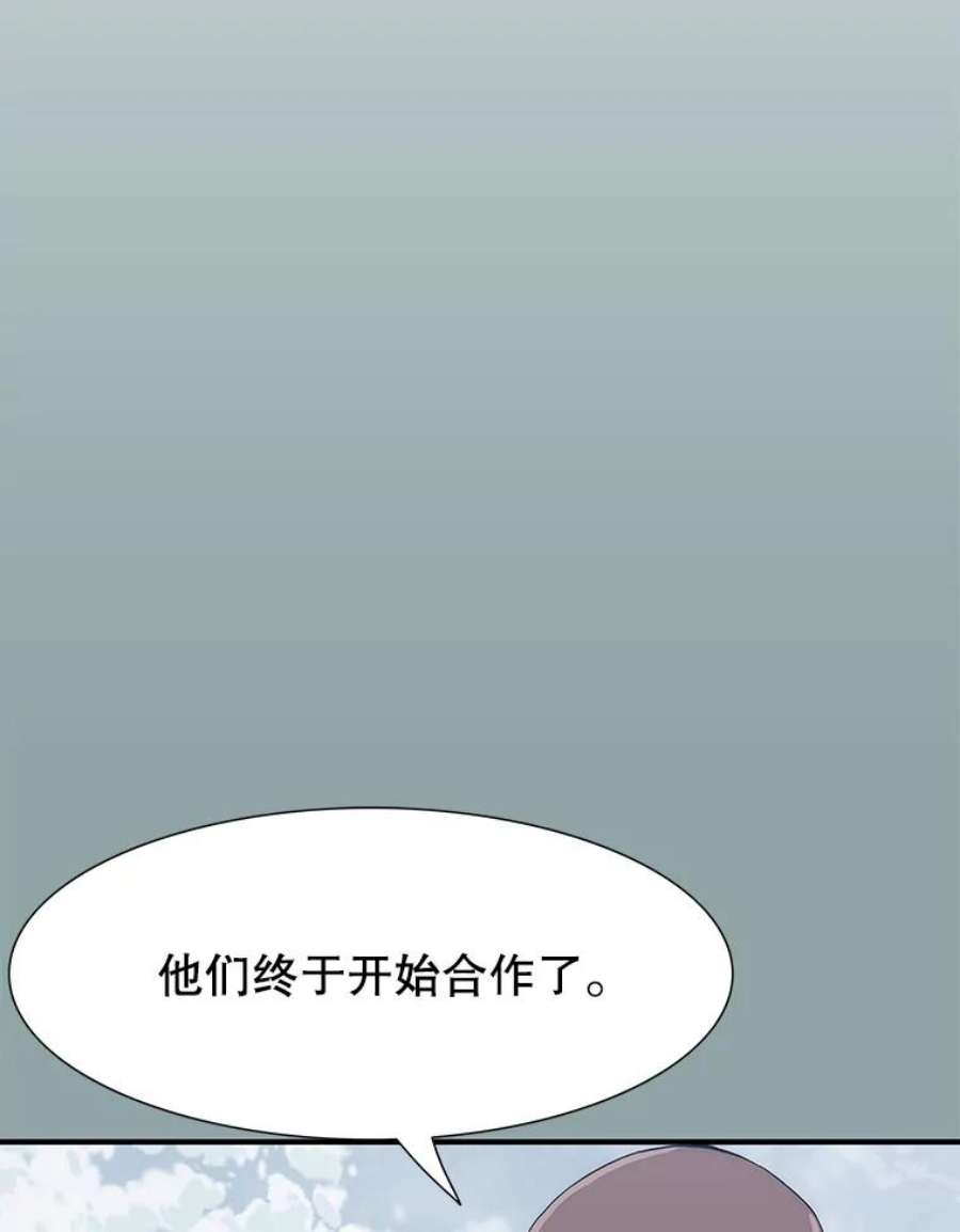 被圣座们偏爱的我漫画,20.镜碟 106图