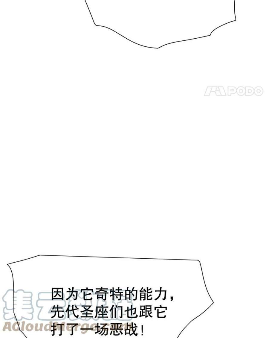 被圣座们偏爱的我漫画,20.镜碟 25图