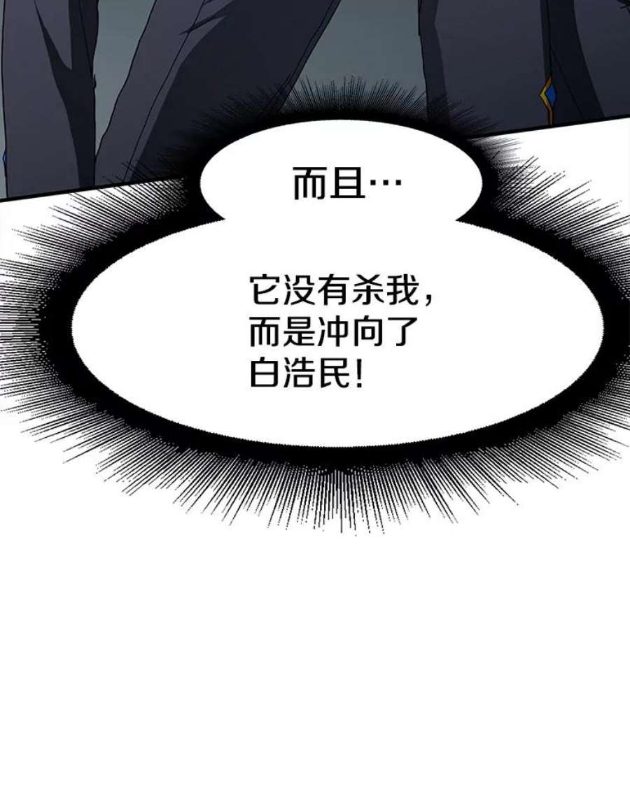 被圣座们偏爱的我漫画,20.镜碟 61图