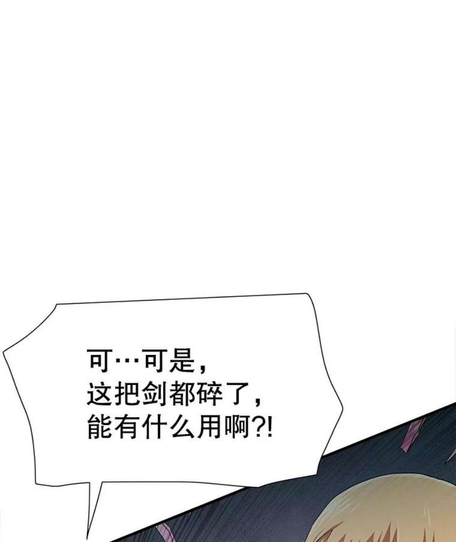 被圣座们偏爱的我漫画,20.镜碟 121图