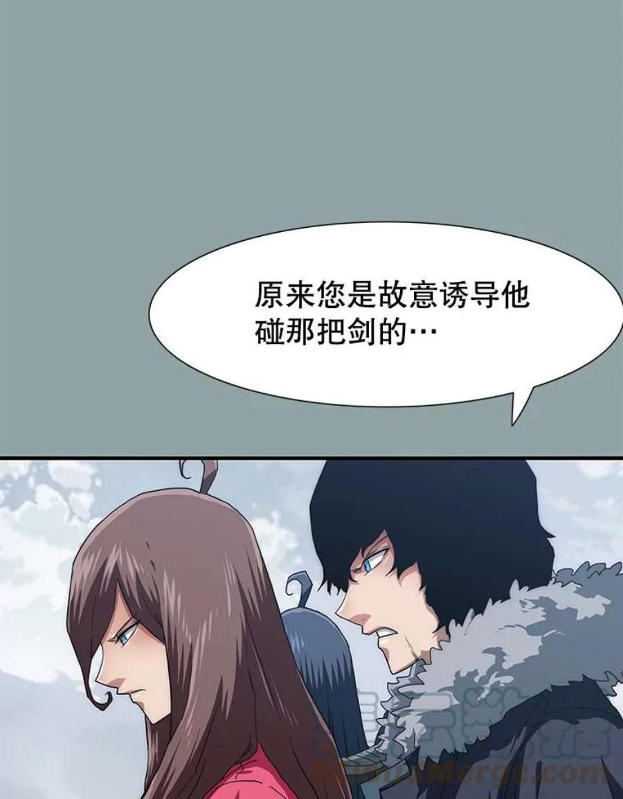 被圣座们偏爱的我漫画,20.镜碟 108图