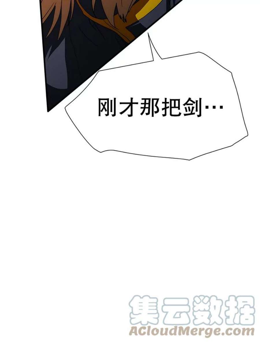 被圣座们偏爱的我漫画,20.镜碟 101图