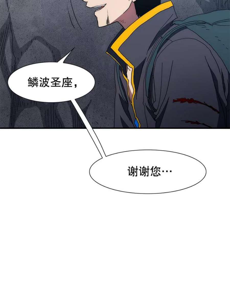 被圣座们偏爱的我漫画,21.圣座的祝福 115图