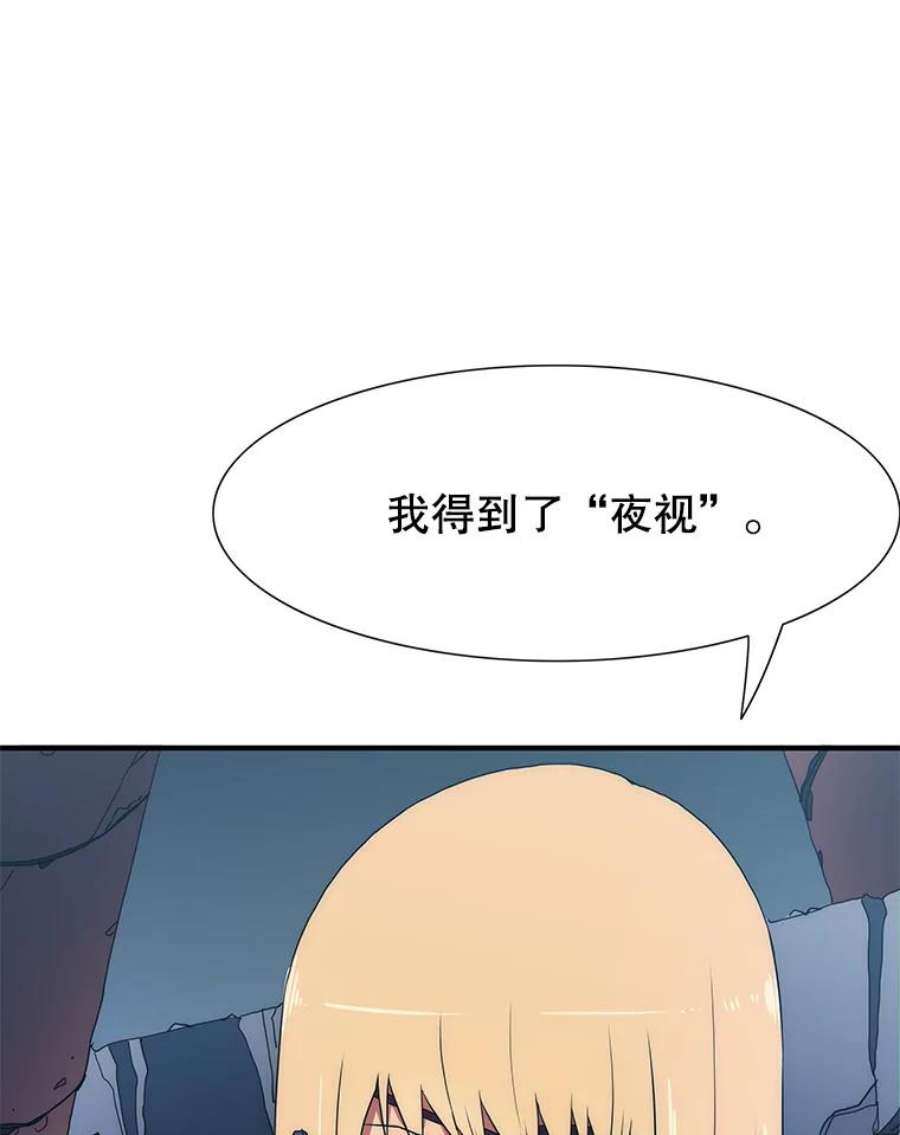 被圣座们偏爱的我漫画,21.圣座的祝福 170图