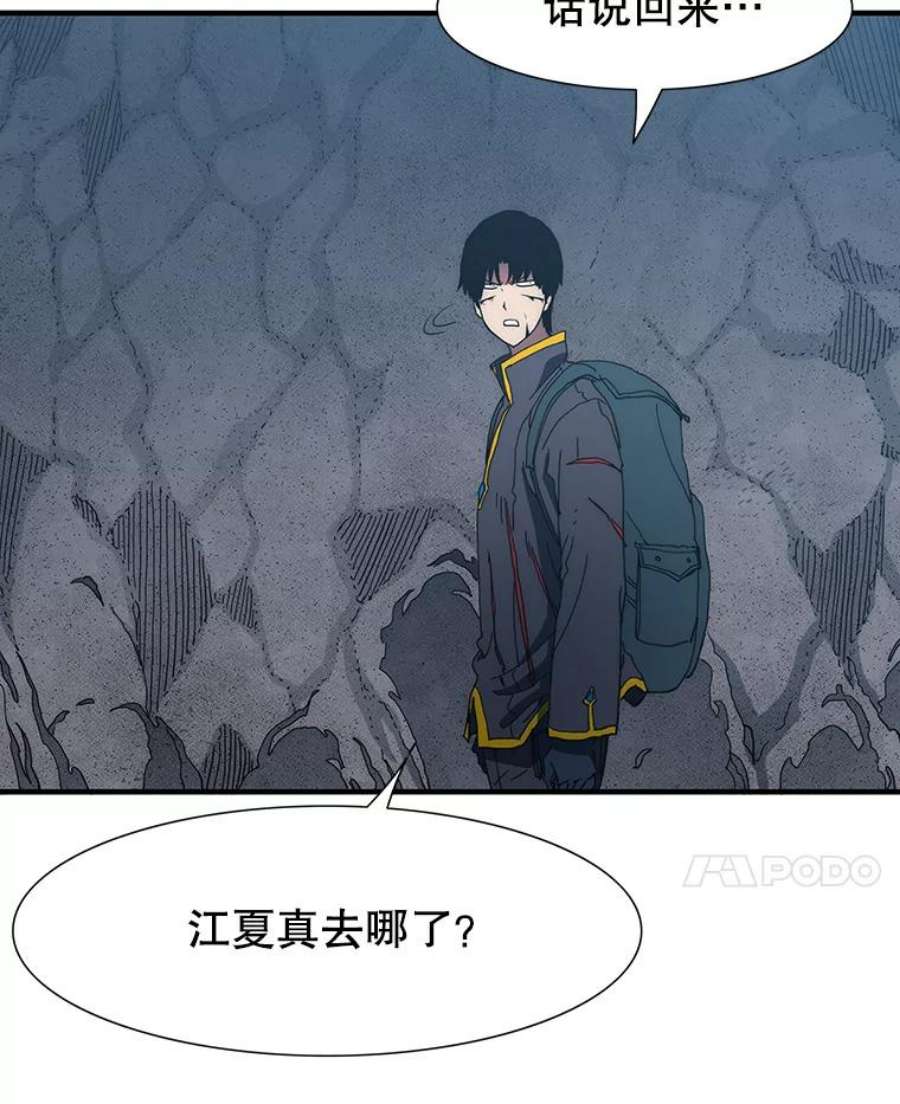 被圣座们偏爱的我漫画,21.圣座的祝福 145图