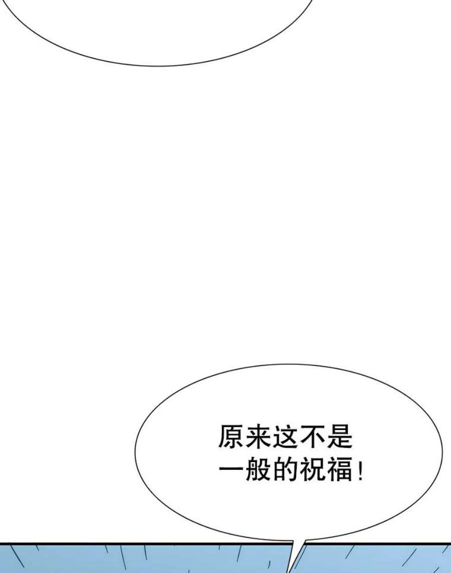 被圣座们偏爱的我漫画,21.圣座的祝福 163图