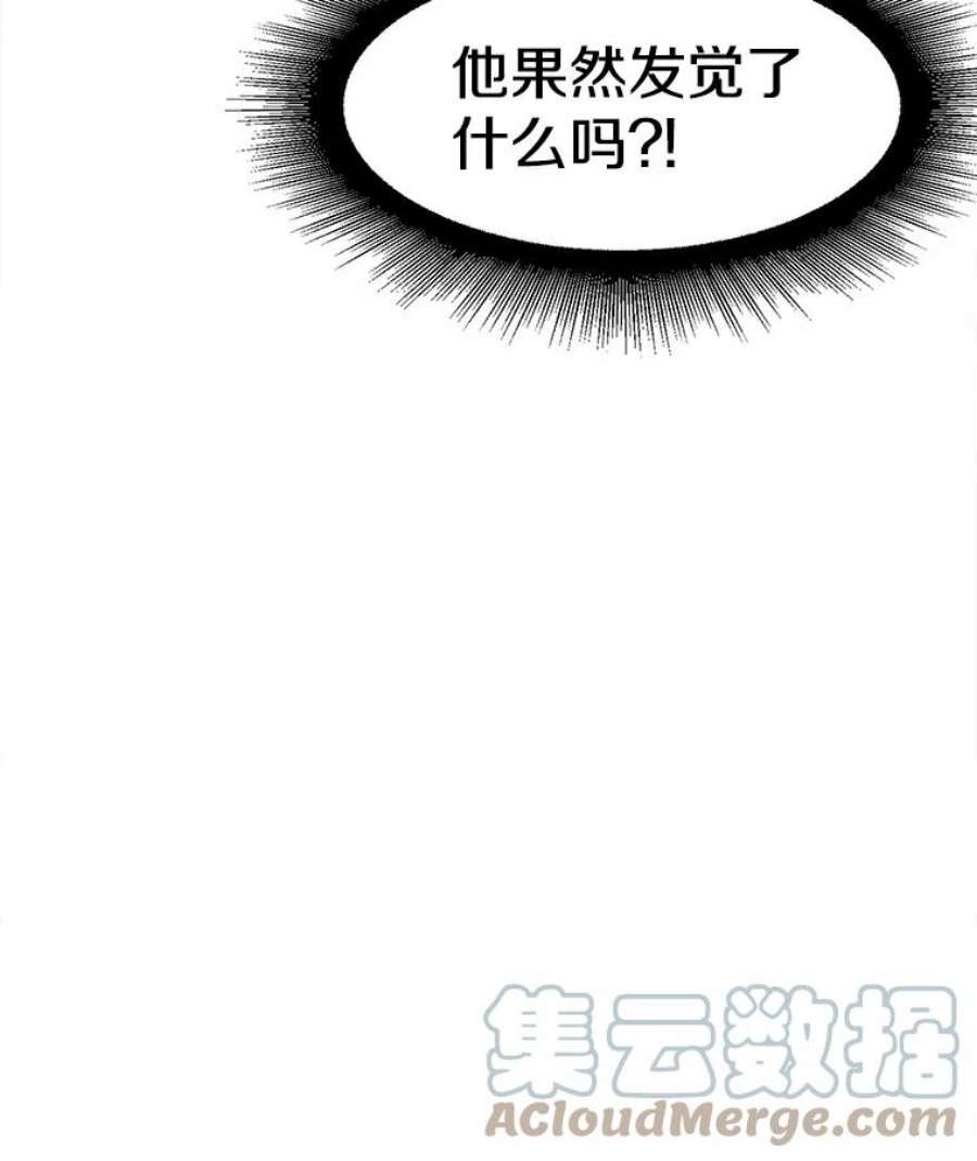 被圣座们偏爱的我漫画,21.圣座的祝福 193图