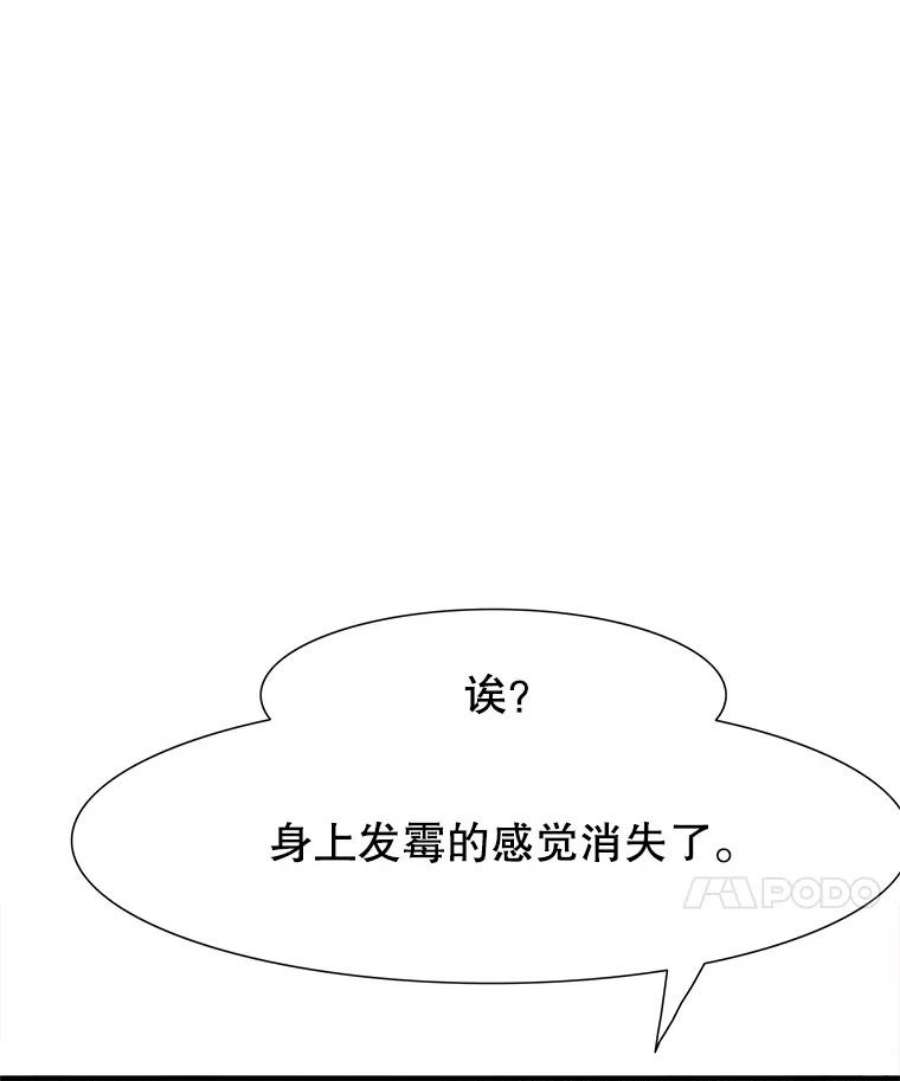 被圣座们偏爱的我漫画,21.圣座的祝福 158图