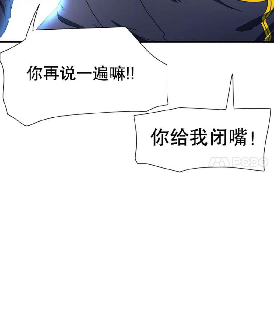 被圣座们偏爱的我漫画,21.圣座的祝福 203图