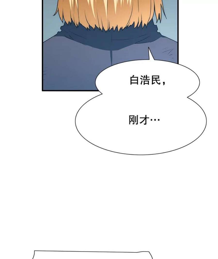 被圣座们偏爱的我漫画,21.圣座的祝福 191图