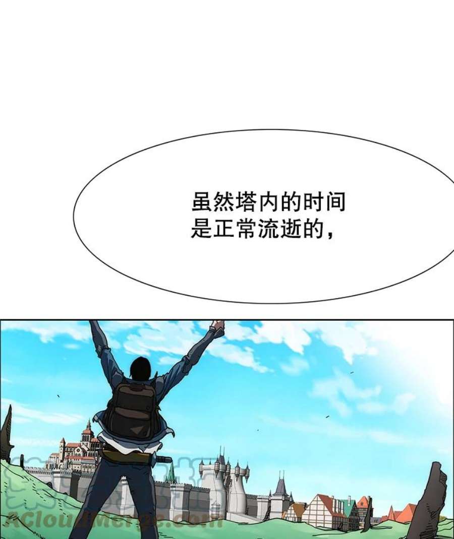 被圣座们偏爱的我漫画,21.圣座的祝福 134图