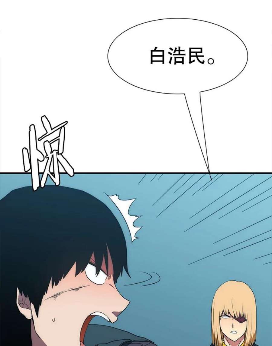 被圣座们偏爱的我漫画,21.圣座的祝福 166图