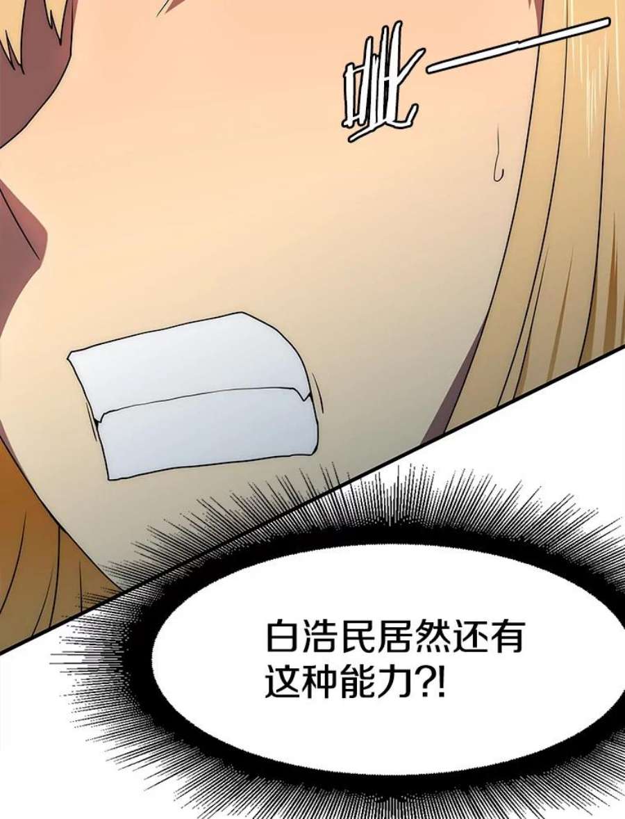 被圣座们偏爱的我漫画,21.圣座的祝福 26图