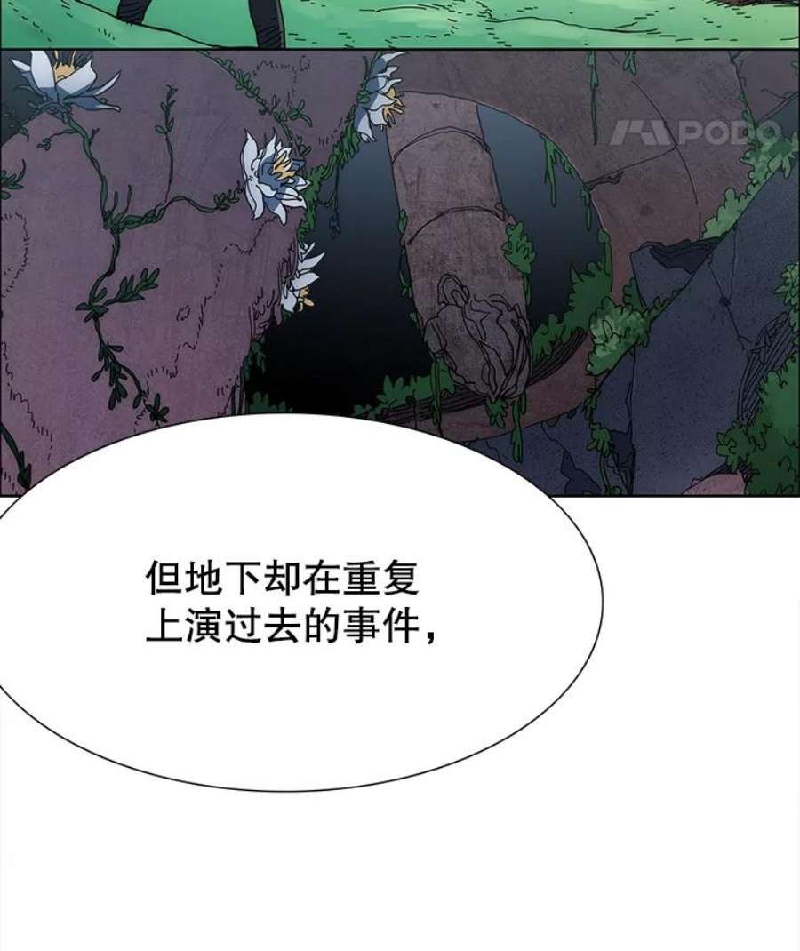 被圣座们偏爱的我漫画,21.圣座的祝福 135图