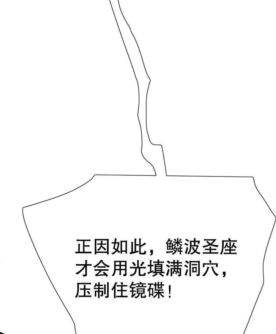 被圣座们偏爱的我漫画,21.圣座的祝福 34图