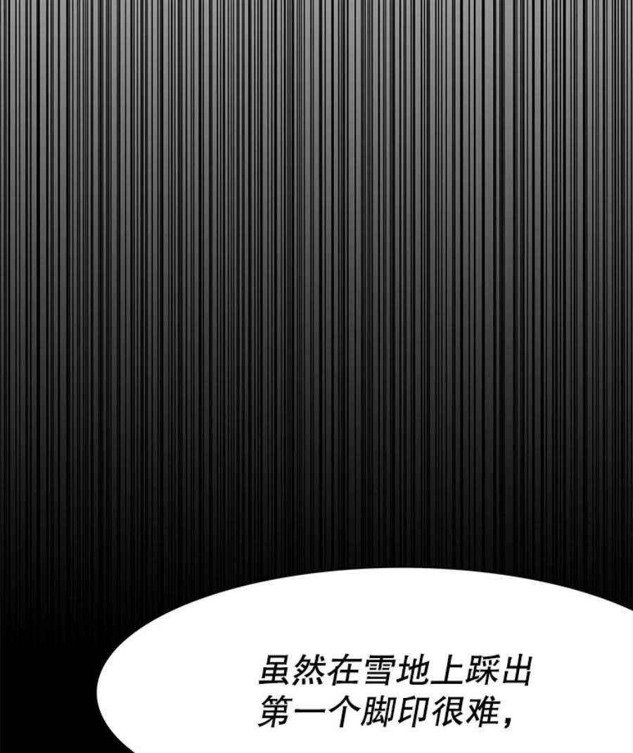 被圣座们偏爱的我漫画,21.圣座的祝福 40图