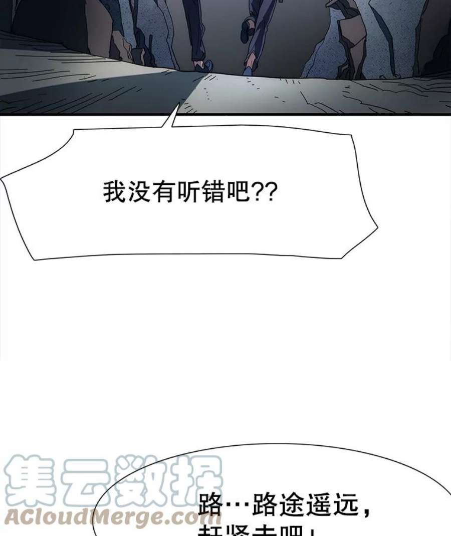 被圣座们偏爱的我漫画,21.圣座的祝福 201图